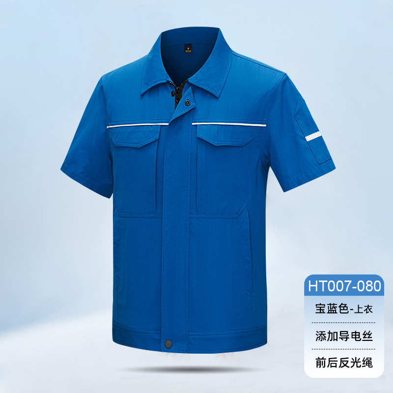 HT007-080夏季夏季短袖吸排弹力隐形拉链兜工作服